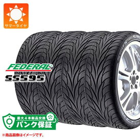 パンク保証付き【プランC】4本 サマータイヤ 205/55R16 91W フェデラル SS595 FEDERAL SS595【タイヤ交換対象】