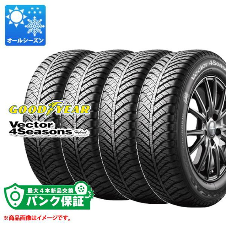 楽天市場】パンク保証付き【プランC】4本 オールシーズン 185/60R15  
