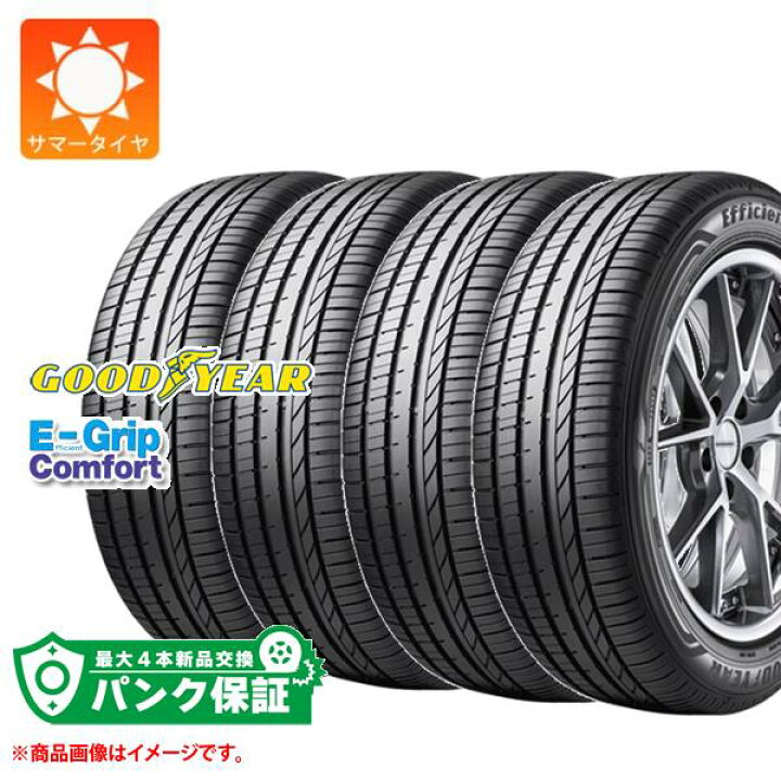 4本 サマータイヤ 205/65R16 95H グッドイヤー エフィシエントグリップ 