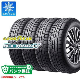 パンク保証付き【プランC】4本 スタッドレスタイヤ 215/65R17 99Q グッドイヤー アイスナビ7 GOODYEAR ICE NAVI 7【タイヤ交換対象】