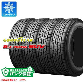 パンク保証付き【プランE】4本 スタッドレスタイヤ 275/50R21 110Q グッドイヤー アイスナビ SUV GOODYEAR ICE NAVI SUV【タイヤ交換対象】