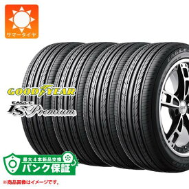 パンク保証付き【プランC】4本 サマータイヤ 205/65R15 94H グッドイヤー イーグル LSプレミアム GOODYEAR EAGLE LS Premium【タイヤ交換対象】