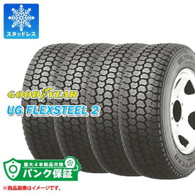 パンク保証付き【プランD】4本 スタッドレスタイヤ 225/75R16 118/116L グッドイヤー UG フレックススチール2 GOODYEAR UG FLEXSTEEL 2 【バン/トラック用】