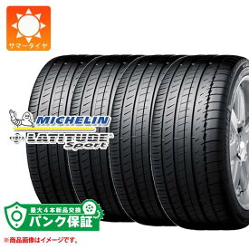 パンク保証付き【プランG】4本 サマータイヤ 275/45R20 110Y XL ミシュラン ラティチュードスポーツ N0 ポルシェ承認 MICHELIN LATITUDE SPORT【タイヤ交換対象】