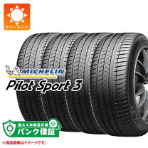 楽天市場】michelin ミシュラン pilot sport 3 215／45r16 90v xl ao 