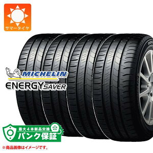�p���N�ۏؕt���y�v����C�z4�{ �T�}�[�^�C�� 175/65R15 88H XL �~�V������ �G�i�W�[�Z�C�o�[ �� BMW���F MICHELIN ENERGY SAVER