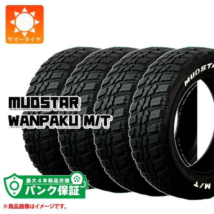 4本 サマータイヤ わかし 235/75R15 104/101Q LT マッドスター 