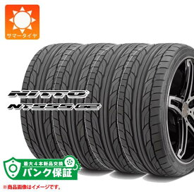 パンク保証付き【プランD】4本 サマータイヤ 205/45R17 88W XL ニットー NT555 G2 NITTO NT555 G2【タイヤ交換対象】