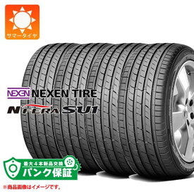 パンク保証付き【プランC】4本 サマータイヤ 205/55R16 94W XL ネクセン N'フィラ SU1 NEXEN N'FERA SU1【タイヤ交換対象】