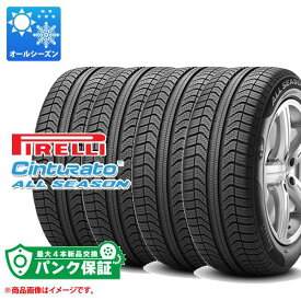 パンク保証付き【プランB】4本 オールシーズン 165/70R14 81T ピレリ チントゥラート オールシーズン PIRELLI Cinturato ALL SEASON【タイヤ交換対象】