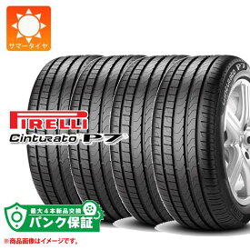 パンク保証付き【プランD】4本 サマータイヤ 245/45R17 95W ピレリ チントゥラート P7 PIRELLI Cinturato P7【タイヤ交換対象】