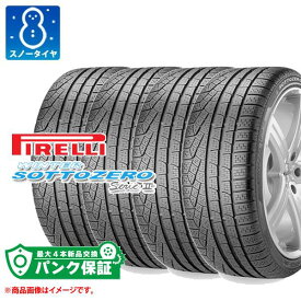 パンク保証付き【プランF】4本 スノータイヤ 235/45R18 94V ピレリ ウインター240 ソットゼロ セリエデュエ N0 ポルシェ承認 PIRELLI WINTER240 SOTTOZERO Serie2【タイヤ交換対象】