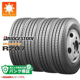 パンク保証付き【プランD】4本 サマータイヤ 195/85R15 113/111N ブリヂストン デュラビス R207 BRIDGESTONE DURAVIS R207 【バン/トラック用】