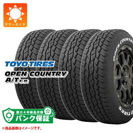 パンク保証付き【プランC】4本 2024年製 サマータイヤ 215/70R16 100H トーヨー オープンカントリー A/T EX アウトサイドホワイトレター TOYO OPEN COUNTRY A/T EX【タイヤ交換対象】