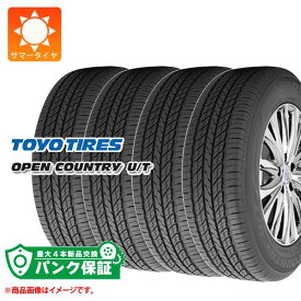 パンク保証付き【プランD】4本 サマータイヤ 225/55R19 99V トーヨー オープンカントリー U/T TOYO OPEN COUNTRY U/T【タイヤ交換対象】