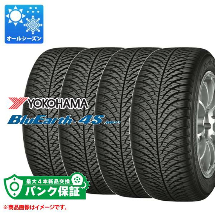 楽天市場】パンク保証付き【プランE】4本 オールシーズン 235/55R20 