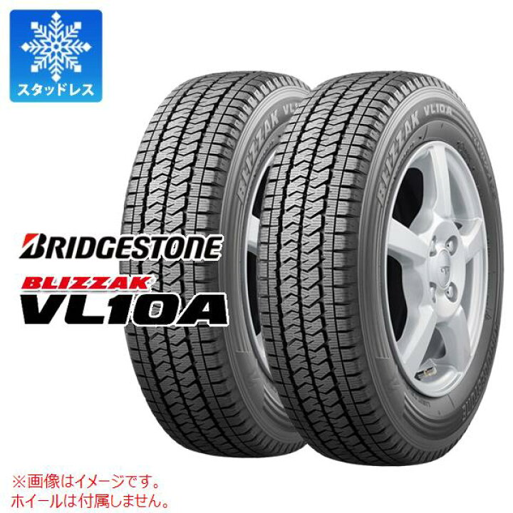 楽天市場】2本 スタッドレスタイヤ 145/80R12 86/84N ブリヂストン 
