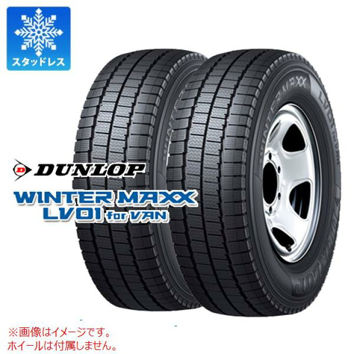 楽天市場】2本 スタッドレスタイヤ 205/70R15 104/102N ダンロップ 