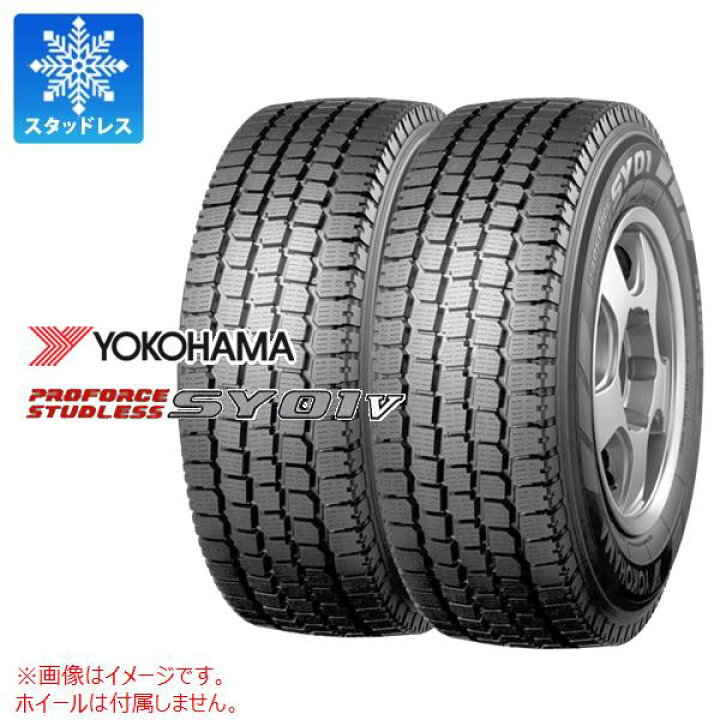 楽天市場】2本 スタッドレスタイヤ 145/80R12 80/78N ヨコハマ プロ 