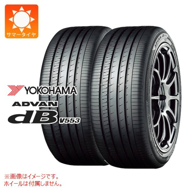 楽天市場】2本 サマータイヤ 245/45R20 103Y ヨコハマ アドバン 
