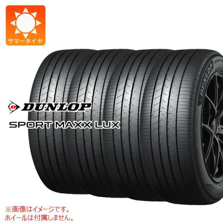 楽天市場】4本 サマータイヤ 195/60R17 90H ダンロップ スポーツ 