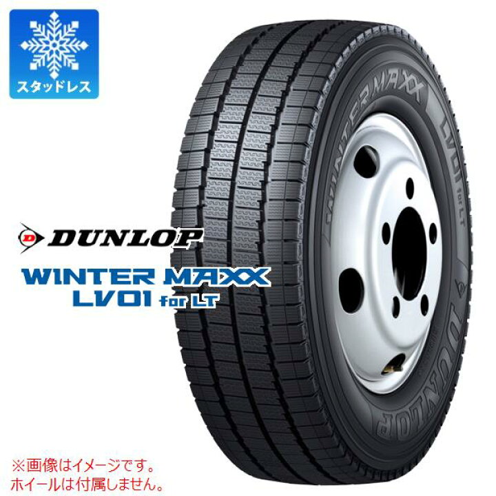 楽天市場】1本 スタッドレスタイヤ 205/85R16 117/115N ダンロップ 