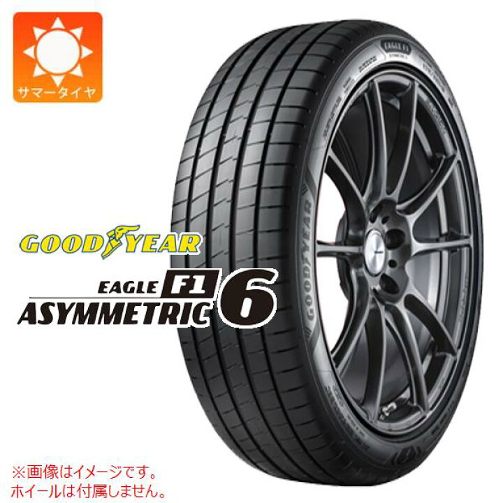 タイヤ2本 《 グッドイヤー 》 イーグル F1アシメトリック3 [ 225 
