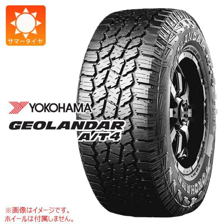 楽天市場】【タイヤ交換対象】サマータイヤ 265/60R18 110H ヨコハマ 