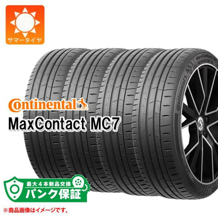 楽天市場】パンク保証付き【プランE】4本 サマータイヤ 225/40R19 93Y