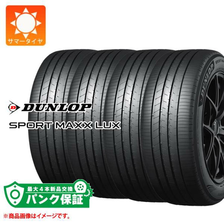 楽天市場】パンク保証付き【プランE】4本 サマータイヤ 245/50R18 100W 