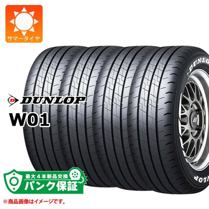 楽天市場】パンク保証付き【プランD】4本 サマータイヤ 215/65R16C 109 