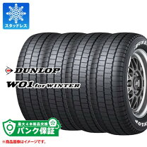 新品】ダンロップ スタッドレスタイヤ 4本セット 195/80R15