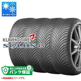 パンク保証付き【プランB】4本 オールシーズン 195/65R15 91H クムホ ソルウス 4S HA32 KUMHO SOLUS 4S HA32【タイヤ交換対象】