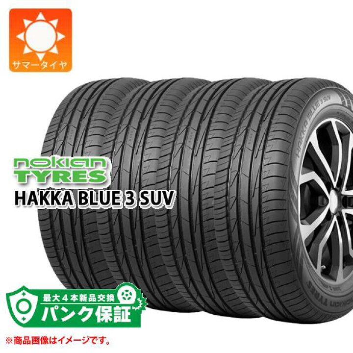 楽天市場】パンク保証付き【プランE】4本 サマータイヤ 225/55R19 103V 