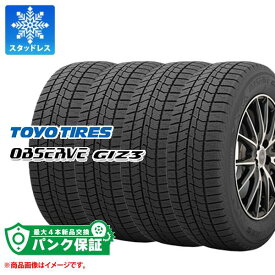 パンク保証付き【プランC】4本 スタッドレスタイヤ 165/55R15 75Q トーヨー オブザーブ ギズ3 TOYO OBSERVE GIZ3【タイヤ交換対象】