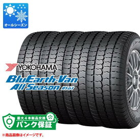 パンク保証付き【プランB】4本 オールシーズン 145/80R12 80/78N ヨコハマ ブルーアースバンオールシーズン RY61 YOKOHAMA BluEarth-Van All Season RY61 【バン/トラック用】【タイヤ交換対象】