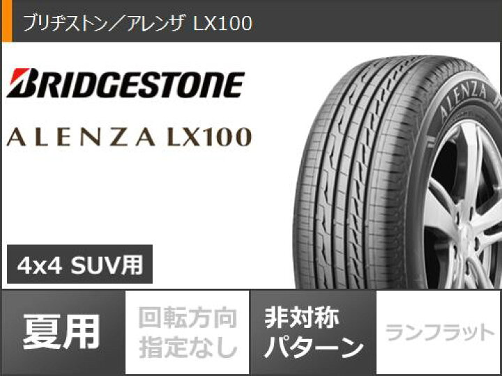 楽天市場】正規品 【タイヤ交換対象】サマータイヤ 265/65R17 112H 