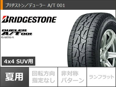 楽天市場 ジムニー専用 サマータイヤ ブリヂストン デューラー A T 001 175 80r16 91s ブラックレター ブラッドストック ワンピース 5 5 16 タイヤホイール4本セット タイヤ１番