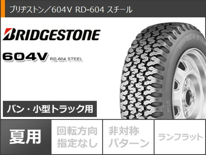 楽天市場】【タイヤ交換対象】サマータイヤ 155R12 6PR ブリヂストン 