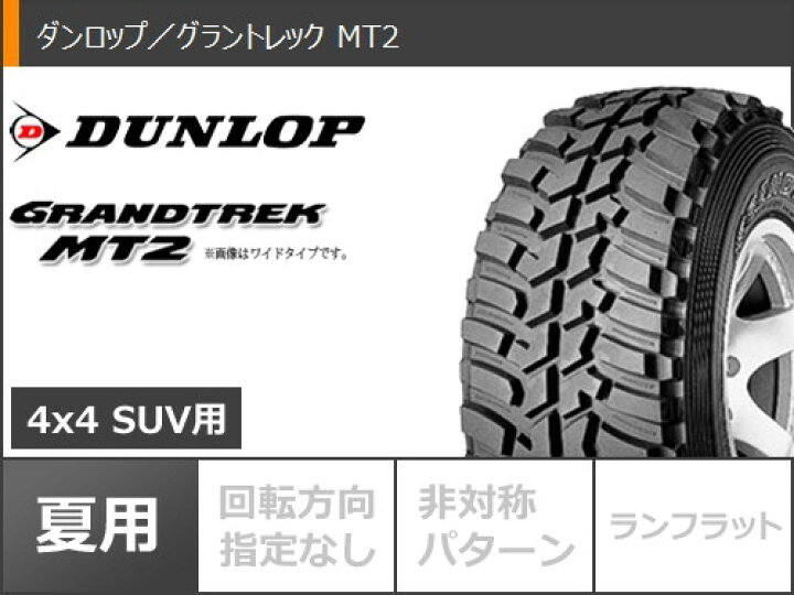 楽天市場】【タイヤ交換対象】サマータイヤ 255/85R16 112/109Q  