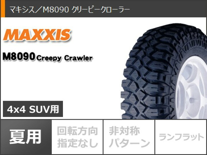 ジムニー用タイヤクリーピークローラー6.5R