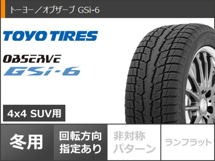 楽天市場】【タイヤ交換対象】スタッドレスタイヤ トーヨー オブザーブ 