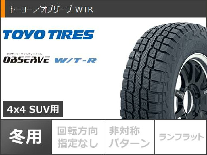 楽天市場】【タイヤ交換対象】ランドクルーザー プラド 150系用 