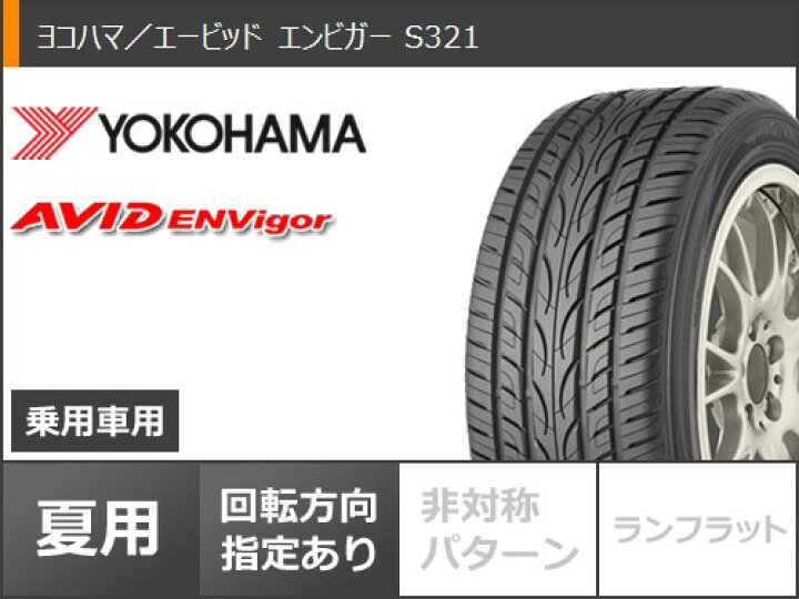 楽天市場】【タイヤ交換対象】サマータイヤ 245/35R20 95W XL ヨコハマ 