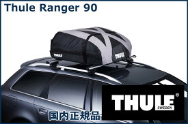 THULE ルーフボックス(ジェットバッグ) Ranger 90 TH6011 スーリー レンジャー90 代金引換不可【沖縄・離島発送不可】