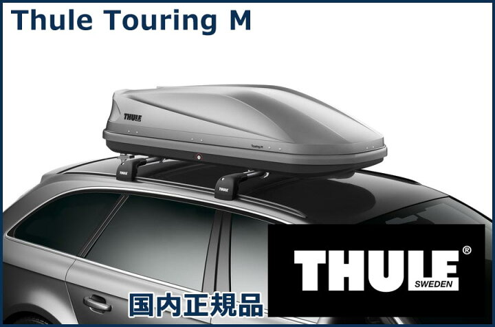 楽天市場】THULE ルーフボックス(ジェットバッグ) ツーリングM チタン 