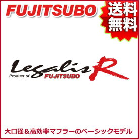 FUJITSUBO マフラー Legalis R トヨタ GA61 セリカXX ツインカム24 品番:750-25012 フジツボ レガリス R【沖縄・離島発送不可】