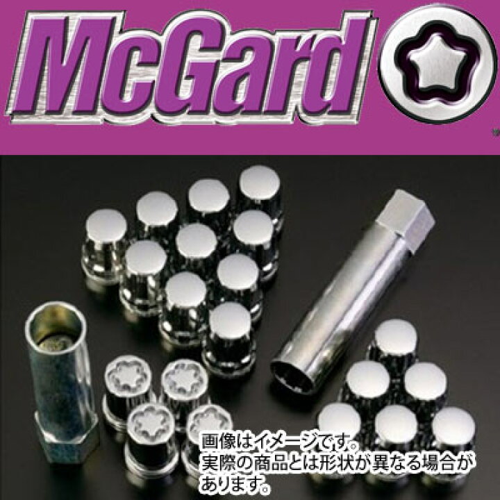 正規品 マックガード McGard MCG-65554 スプラインドライブ インストレーションキット クローム M12 P1 25 21HEX テーパー 20個入 国産車用 盗難防止ロックナットセット タイヤ 番