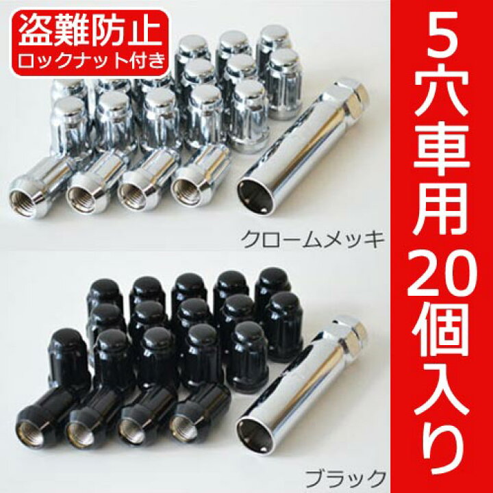 楽天市場】盗難防止ロック機能付きMKWホイールに最適！小径ロック 
