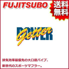 FUJITSUBO マフラー POWER Getter typeRS トヨタ JZX100 チェイサー 2.5 ツインカム24ターボ 品番:100-24057 フジツボ パワーゲッター タイプRS【沖縄・離島発送不可】